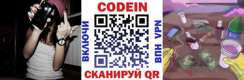 где продают наркотики  Сосновоборск  Codein Purple Drank 