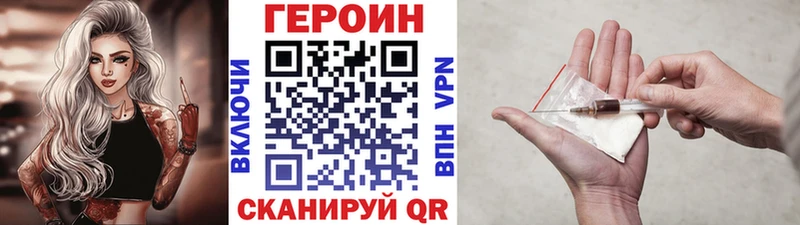где можно купить наркотик  Сосновоборск  ГЕРОИН VHQ 