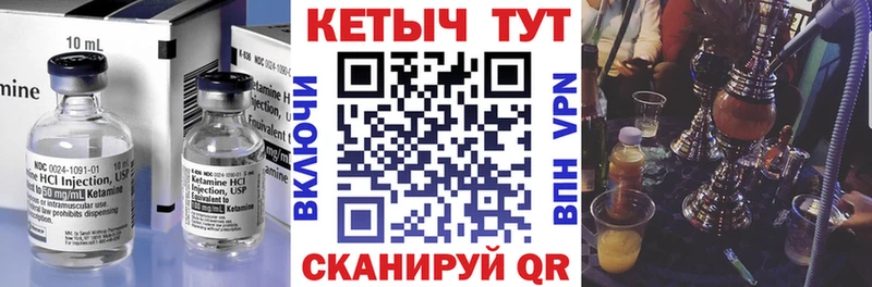 Кетамин ketamine  цены наркотик  Сосновоборск 