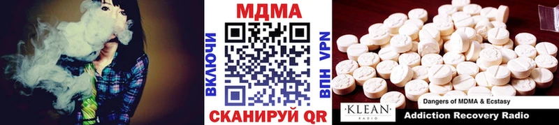 MDMA молли  Сосновоборск 