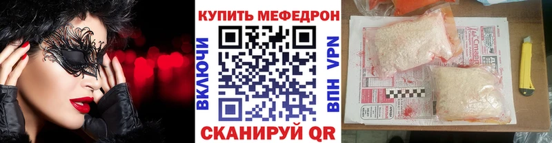 МЕФ мяу мяу  Сосновоборск 