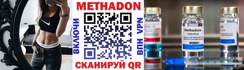 МЕТАДОН кристалл  купить наркотики цена  Сосновоборск 